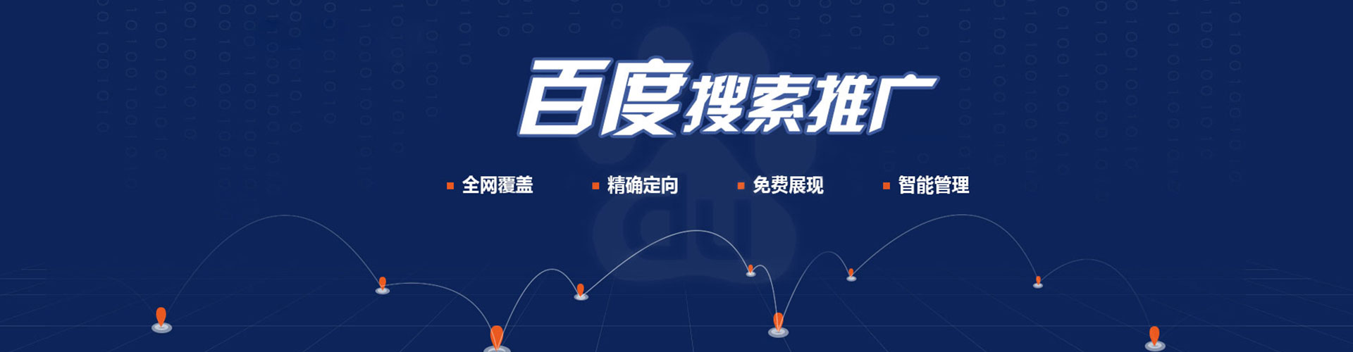巴塘百度竞价